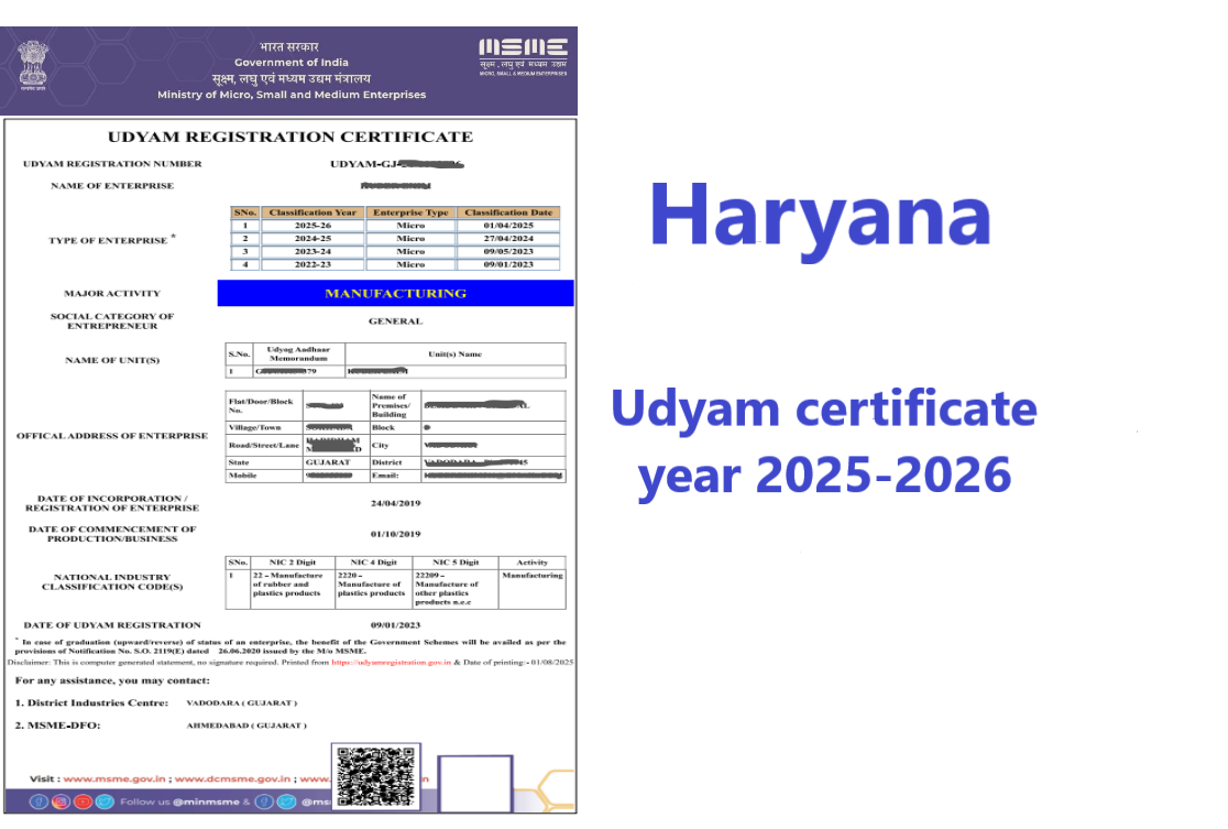 Haryana Udyam Certificate Year 2025-2026