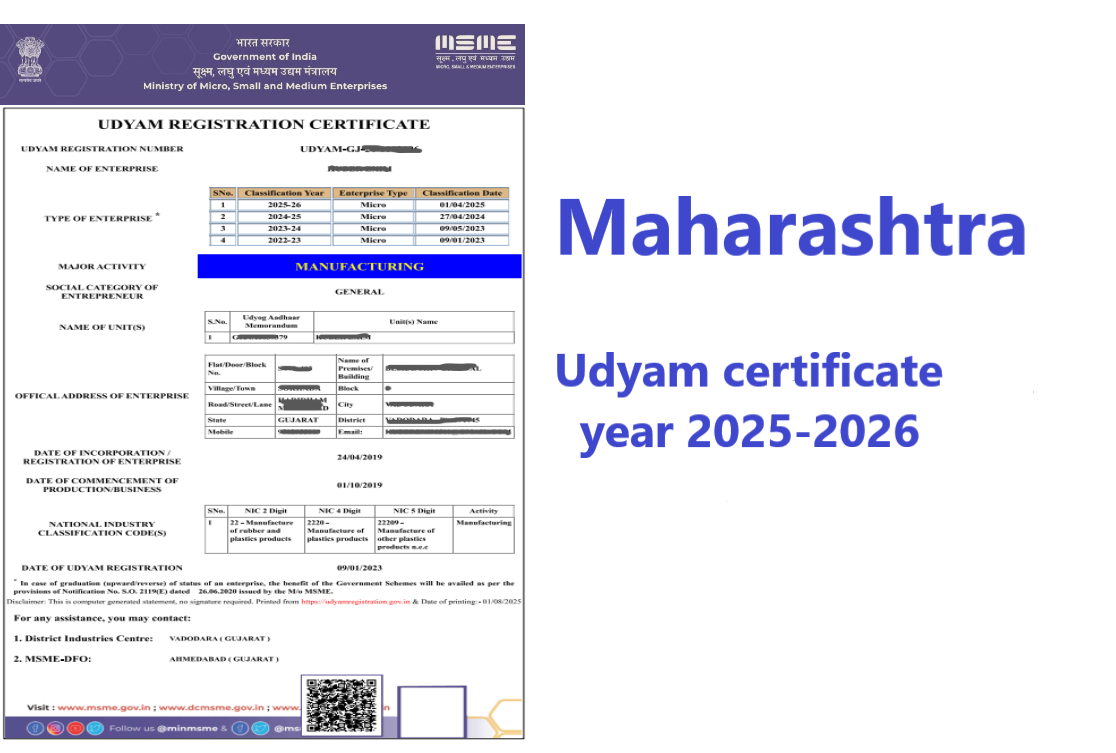 Maharashtra Udyam Certificate Year 2025-2026