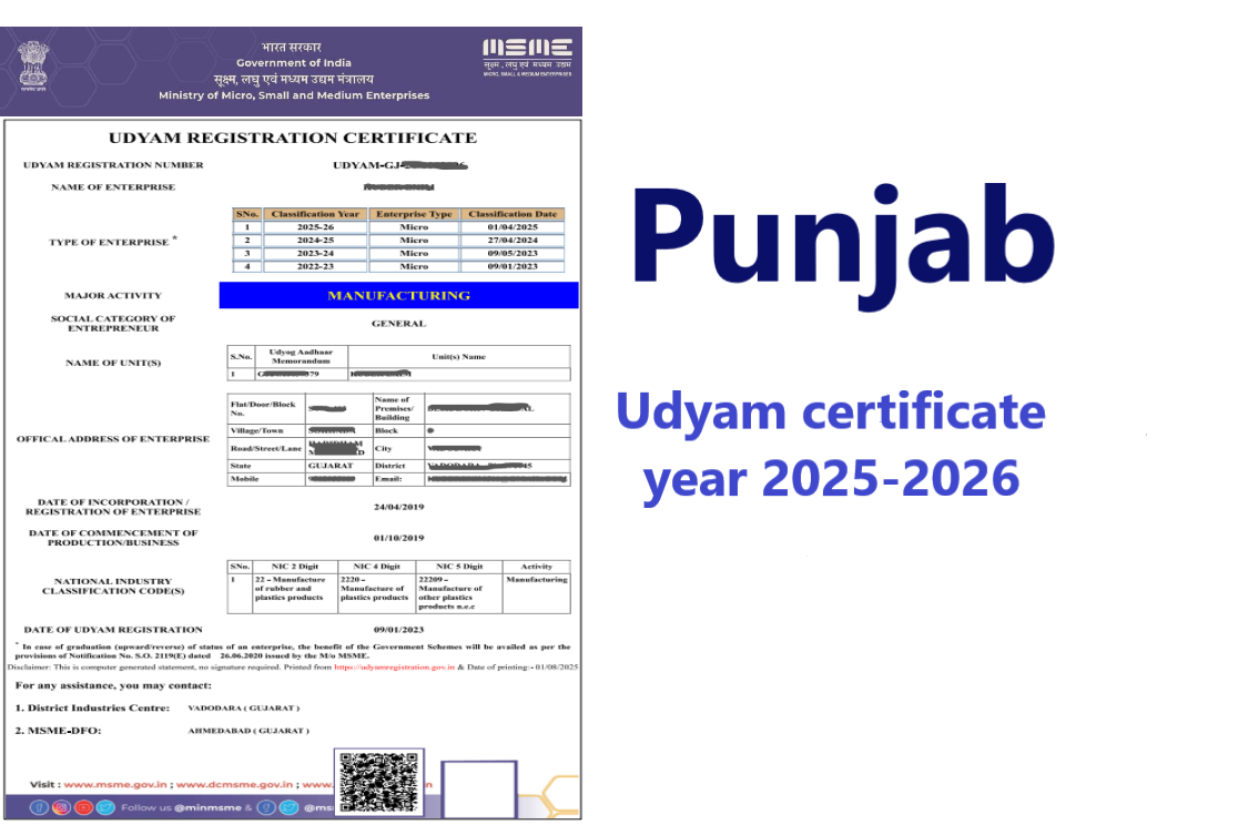 Punjab Udyam Certificate Year 2025-2026